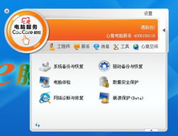 科技賦能，智慧先行 DCN心意電腦服務全面升級信息咨詢體驗