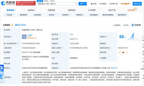 金雷股份投資新公司，布局光伏發電設備租賃與新興能源技術研發
